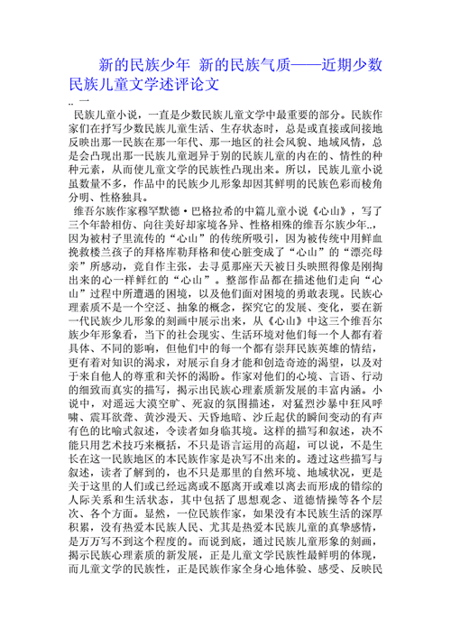 中国儿童文学发展史