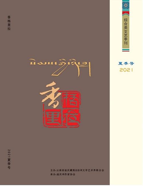 ChallengesinTranslatingTibetanLiteratureintoEnglish