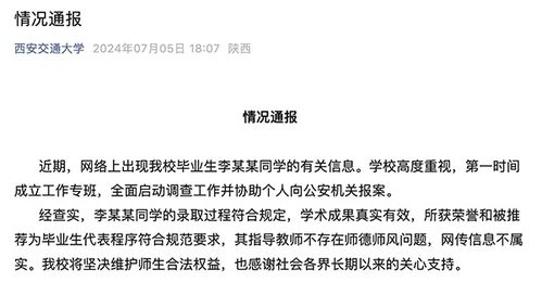 清华毕业生实名举报局长贪腐，官方通报：已对局长祝某立案审查调查，暂停其履行职务