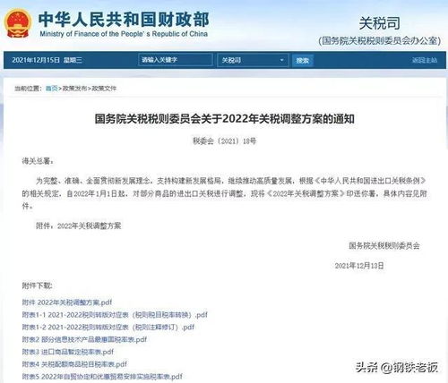 美国宣布将对乌克兰钢铁停收关税的措施再延长年